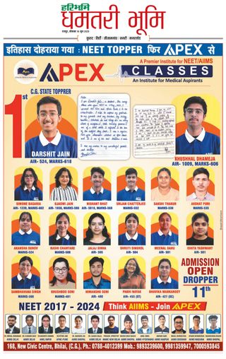 Haribhoomi Raipur Dhamtari