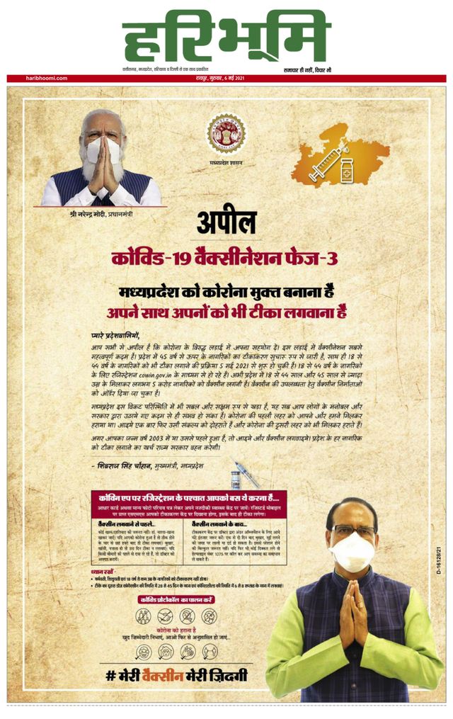 Haribhoomi Raipur Vanachal Bhumi