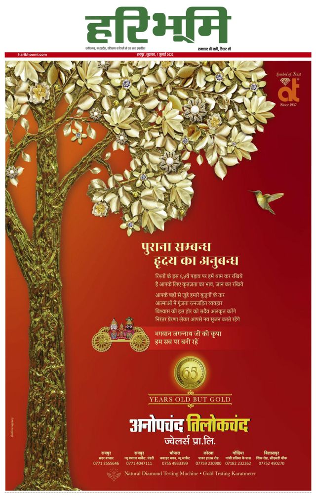 Haribhoomi Raipur Vanachal Bhumi