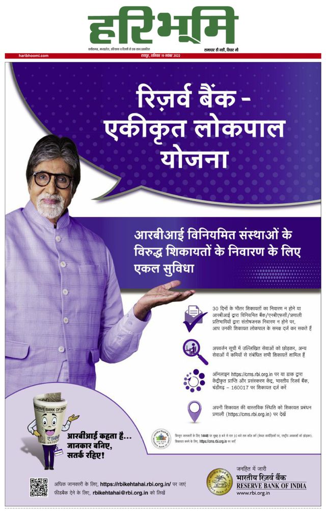 Haribhoomi Raipur Kanker Bhumi
