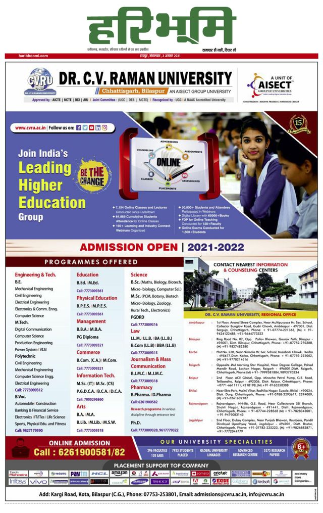 Haribhoomi Raipur Ratan Bhumi