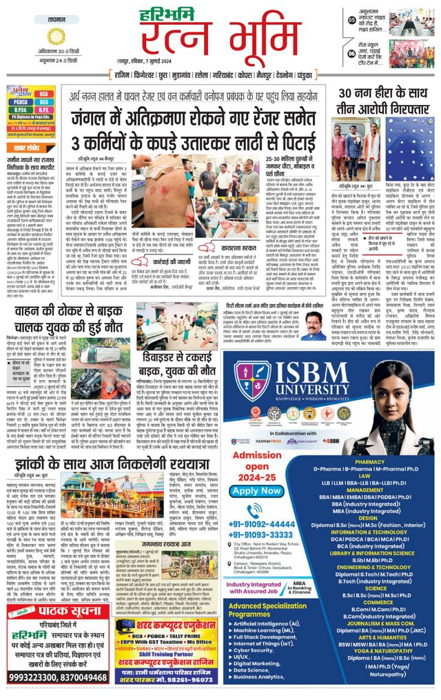 Haribhoomi Raipur Ratan Bhumi
