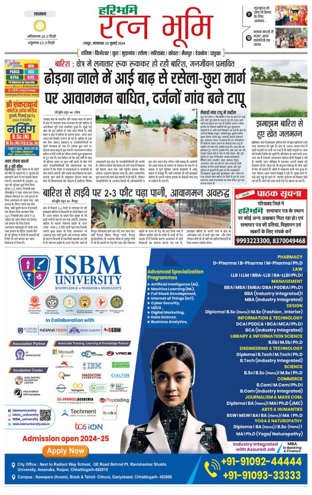 Haribhoomi Raipur Ratan Bhumi