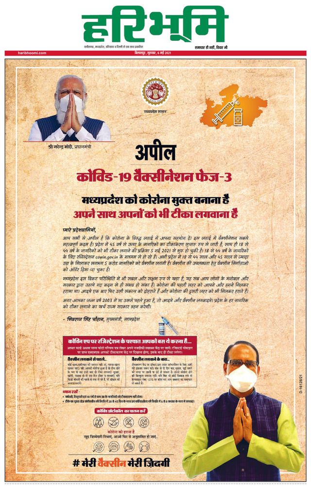 Haribhoomi Bilaspur