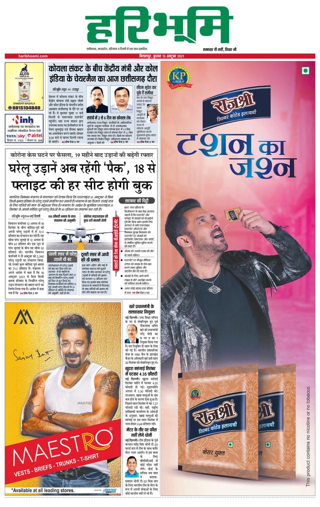 Haribhoomi Bilaspur