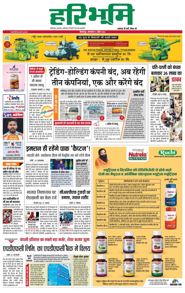 Haribhoomi Bilaspur