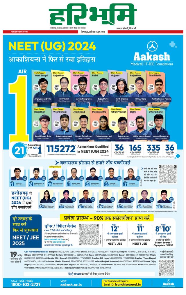 Haribhoomi Bilaspur