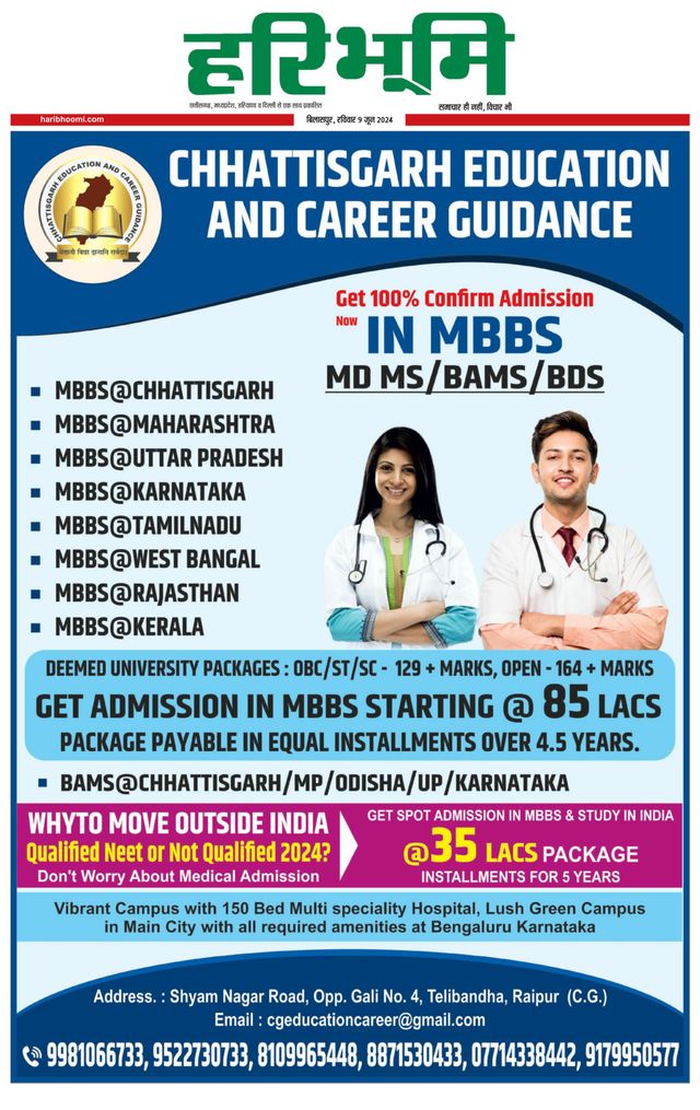 Haribhoomi Bilaspur