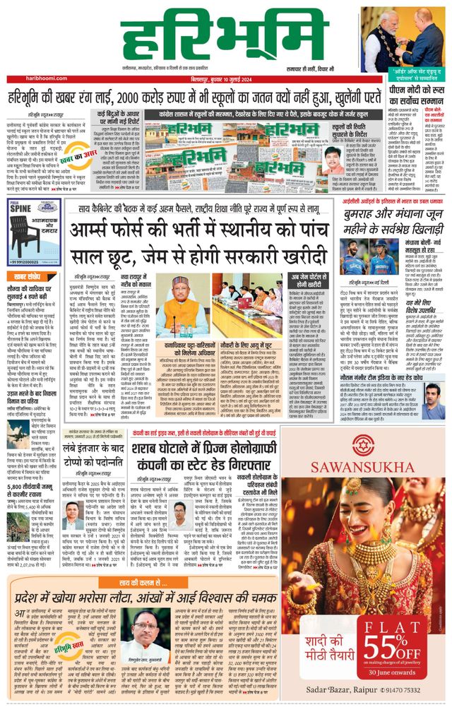 Haribhoomi Bilaspur
