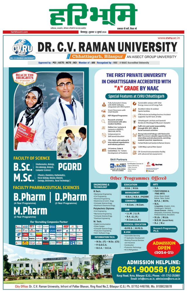 Haribhoomi Bilaspur