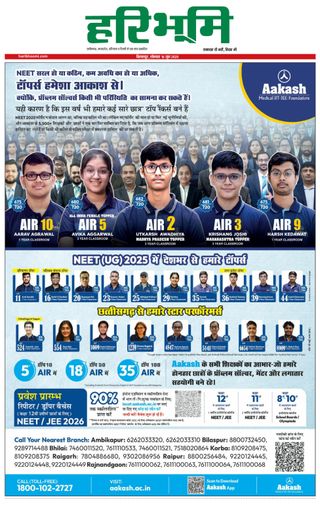 Haribhoomi Bilaspur