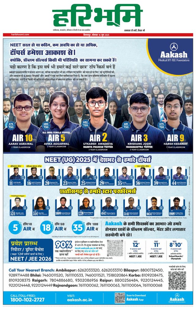 Haribhoomi Bilaspur