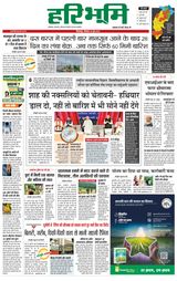 Haribhoomi Bilaspur