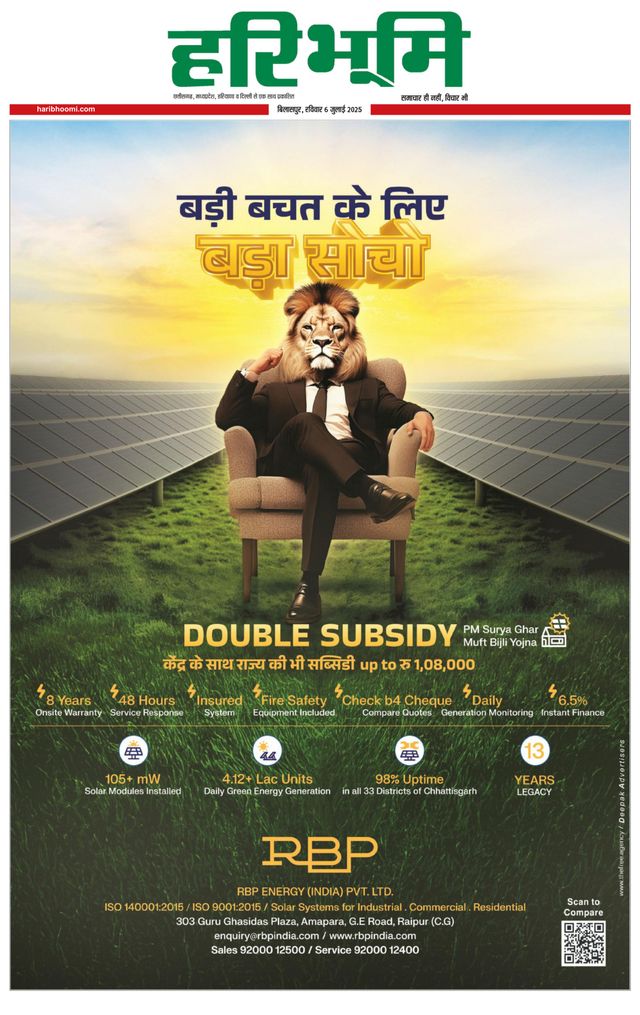 Haribhoomi Bilaspur