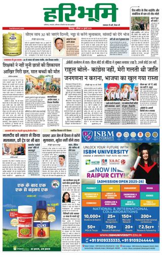 Haribhoomi Bilaspur