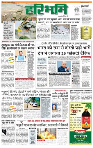 Haribhoomi Bilaspur