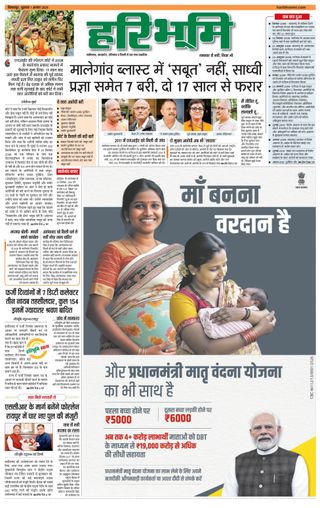 Haribhoomi Bilaspur