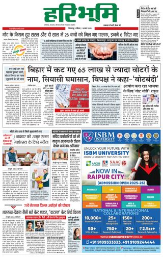 Haribhoomi Bilaspur