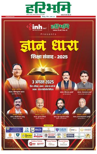 Haribhoomi Bilaspur