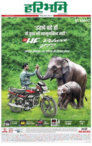 Haribhoomi Bilaspur