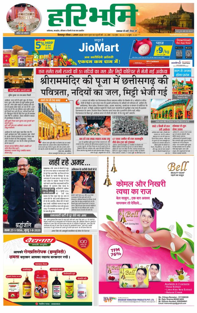 Haribhoomi Bilaspur Bhumi
