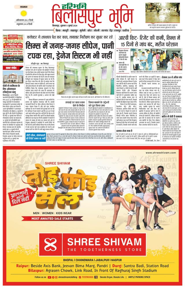 Haribhoomi Bilaspur Bhumi
