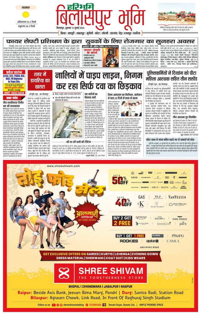 Haribhoomi Bilaspur Bhumi