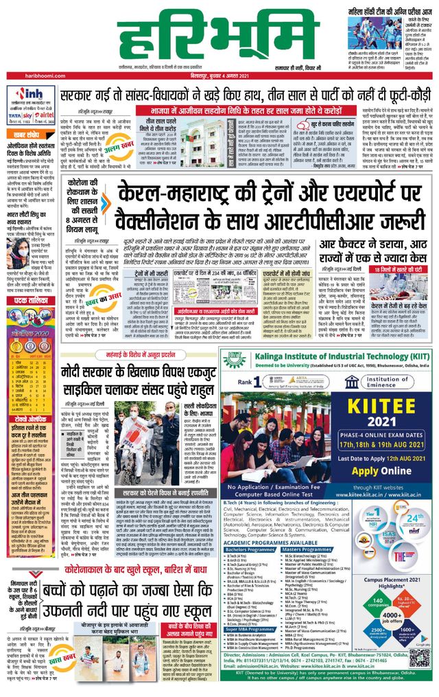 Haribhoomi Bilaspur Sarguja Bhumi