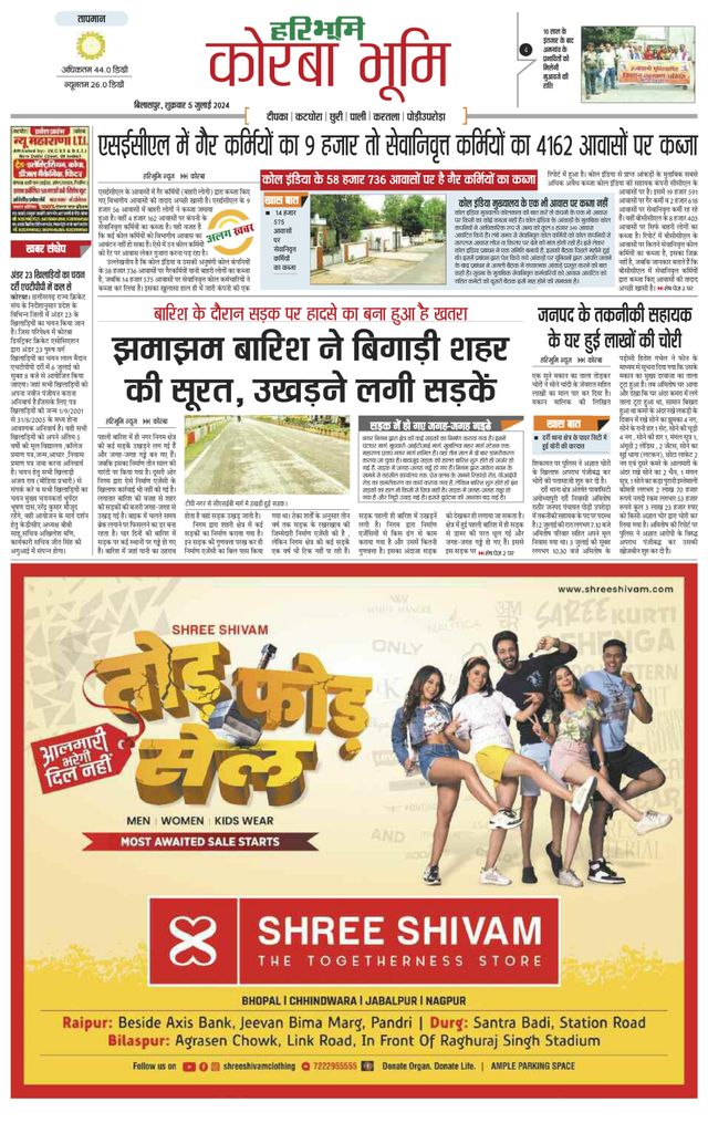 Haribhoomi Bilaspur Corba Bhumi