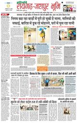 Haribhoomi Bilaspur Raighar Bhumi