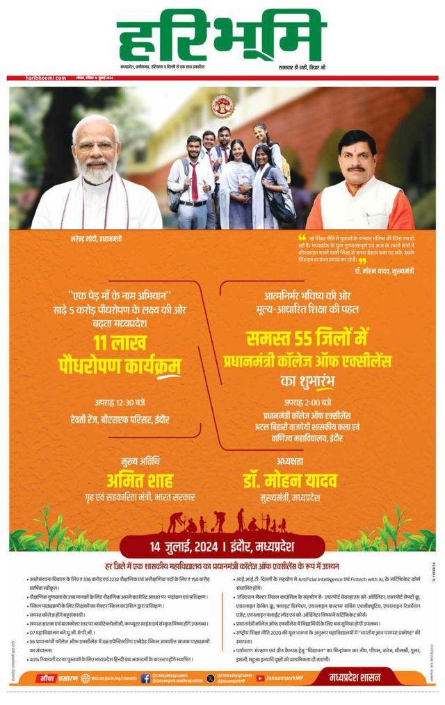 Haribhoomi Bhopal