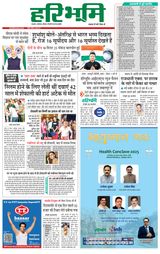 Haribhoomi Bhopal