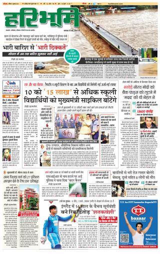 Haribhoomi Bhopal
