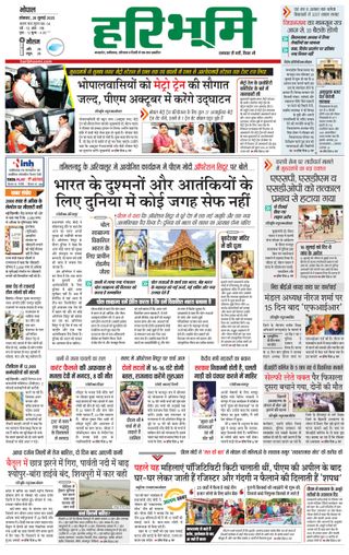 Haribhoomi Bhopal