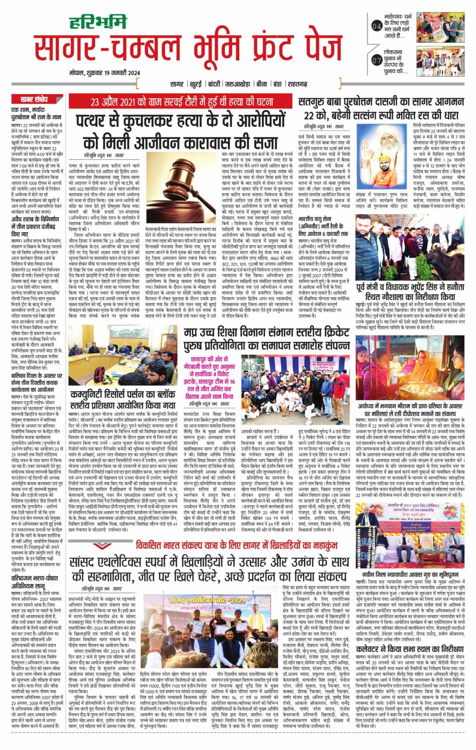 Ghanta Abp Ananda Bangla Khabar Aaj Ka Live Bangla Khabar Today