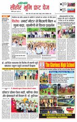 Haribhoomi Bhopal Seehar Bhumi