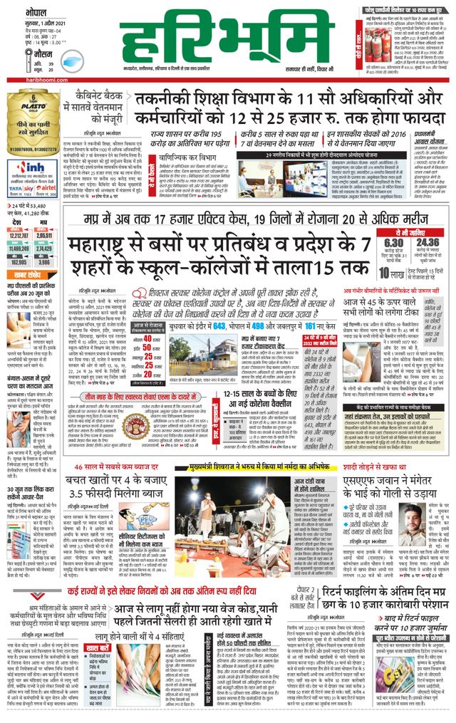 Haribhoomi Bhopal Malwa Bhumi