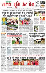 Haribhoomi Bhopal Malwa Bhumi