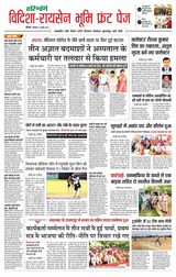 Haribhoomi Bhopal Vidhisha Raisen Bhumi - April 14, 2025 April 14, 2025