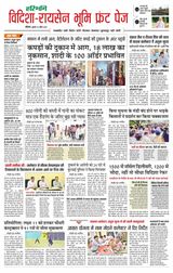Haribhoomi Bhopal Vidhisha Raisen Bhumi - April 16, 2025 April 16, 2025