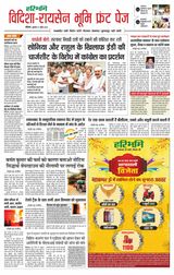 Haribhoomi Bhopal Vidhisha Raisen Bhumi - April 17, 2025 April 17, 2025
