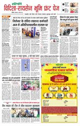 Haribhoomi Bhopal Vidhisha Raisen Bhumi - April 22, 2025 April 22, 2025