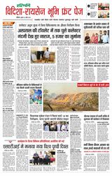 Haribhoomi Bhopal Vidhisha Raisen Bhumi - April 23, 2025 April 23, 2025