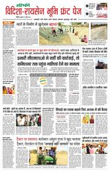 Haribhoomi Bhopal Vidhisha Raisen Bhumi - April 25, 2025 April 25, 2025