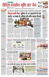 Haribhoomi Bhopal Vidhisha Raisen Bhumi - April 29, 2025 April 29, 2025