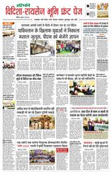 Haribhoomi Bhopal Vidhisha Raisen Bhumi - May 02, 2025 May 02, 2025