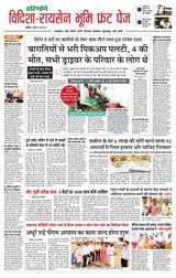 Haribhoomi Bhopal Vidhisha Raisen Bhumi - May 03, 2025 May 03, 2025