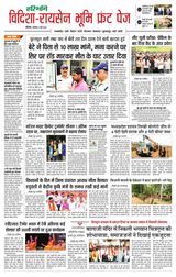 Haribhoomi Bhopal Vidhisha Raisen Bhumi - May 05, 2025 May 05, 2025