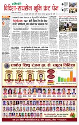 Haribhoomi Bhopal Vidhisha Raisen Bhumi - May 11, 2025 May 11, 2025