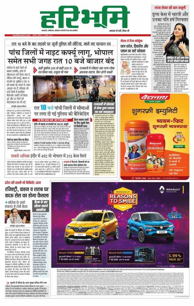 Haribhoomi Bhopal Bhumi